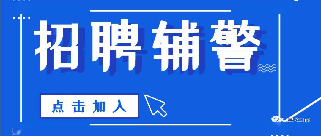 海城最新招聘信息全面汇总